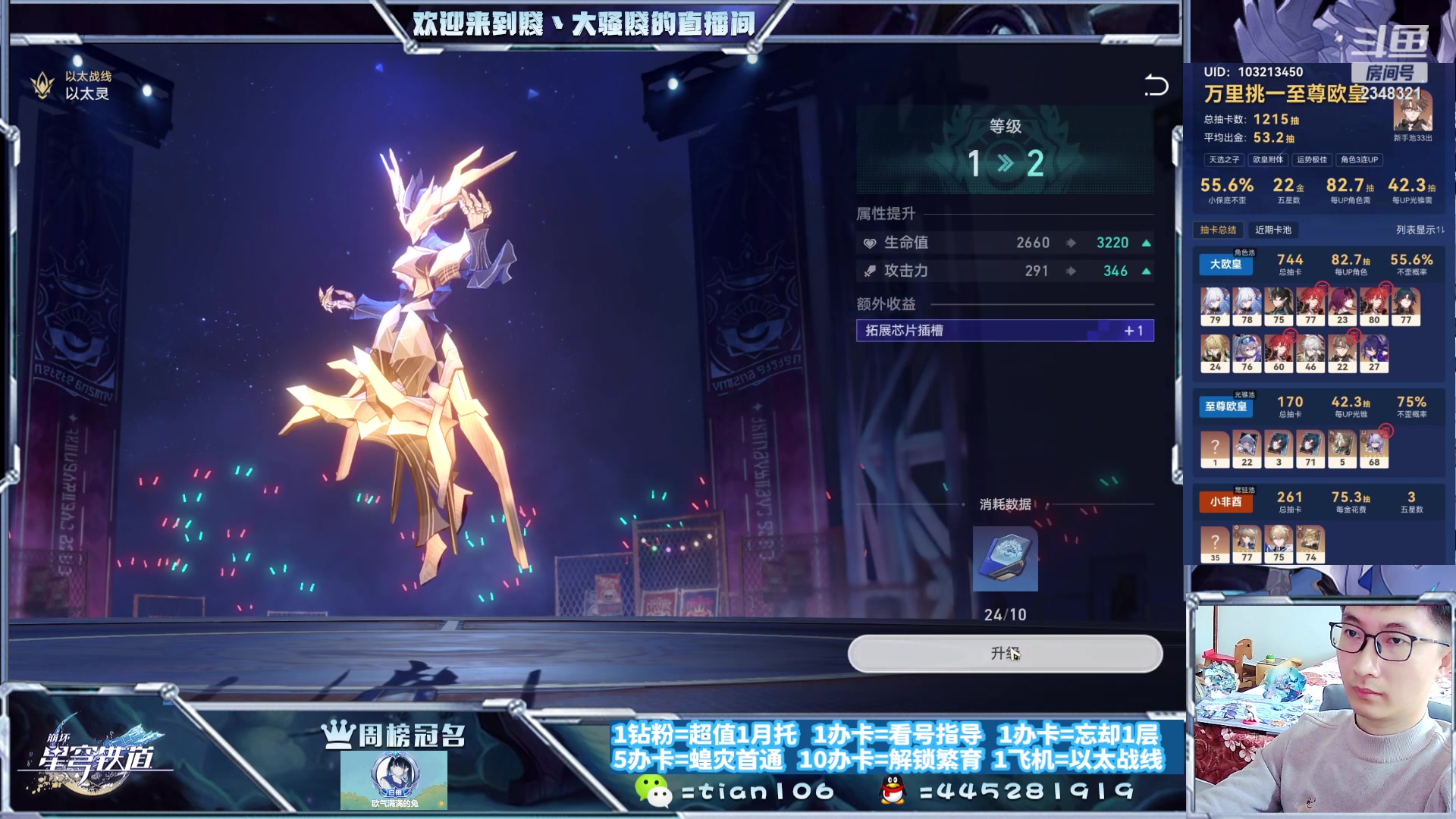 【2023-10-21 14点场】賤丶大骚賤：全面练号、专业补星