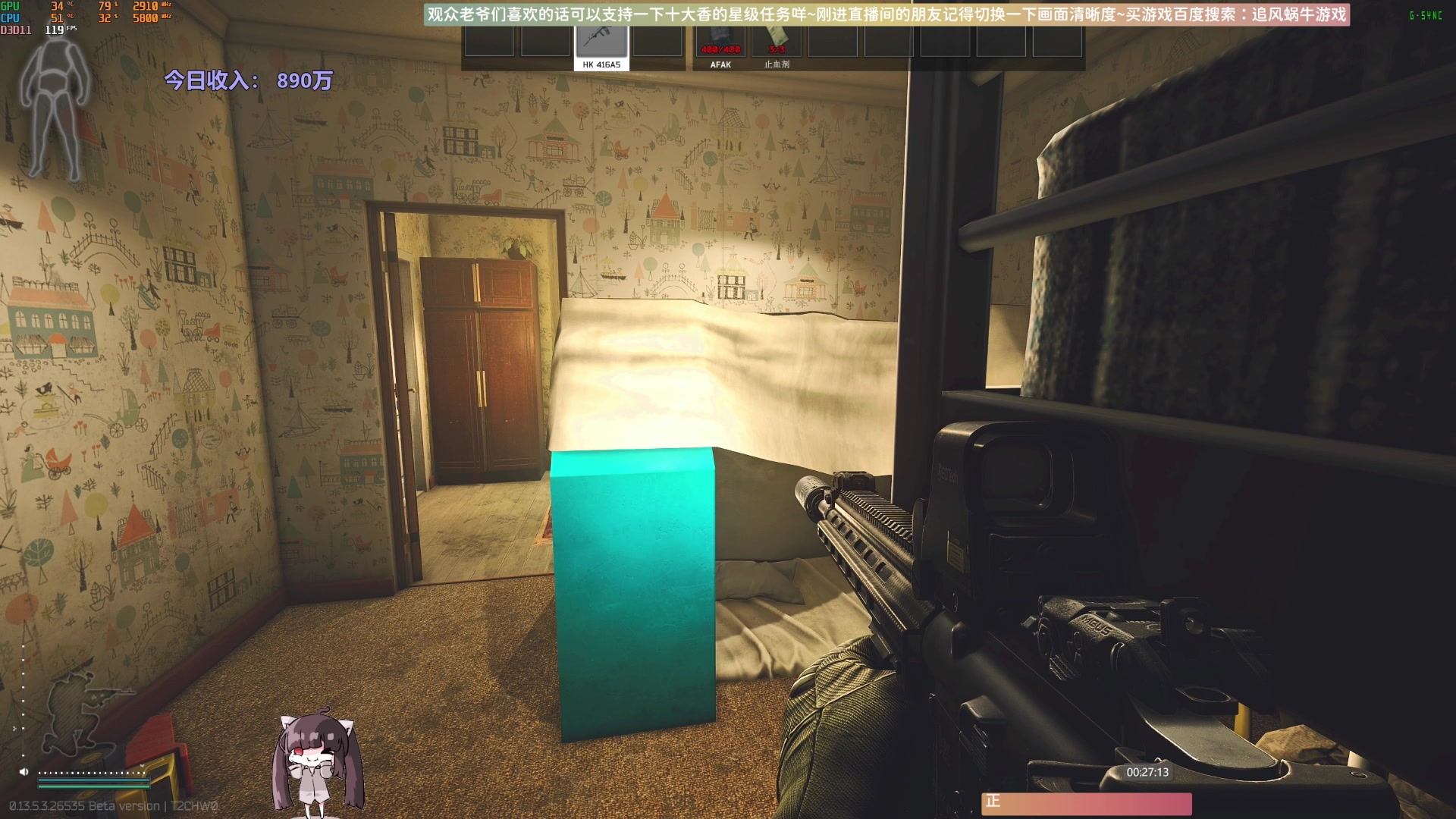 【2023-10-21 00点场】Biu十香：✨最强画质✨萌新导师✨逃离塔科夫