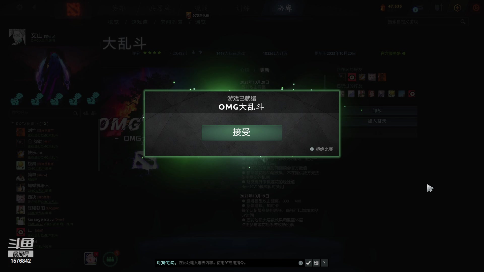 【2023-10-21 12点场】温文尔雅的傲娇：沉浸式OMG大乱斗