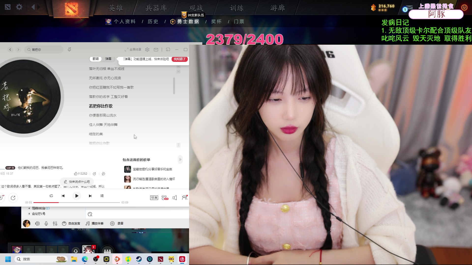 【2023-10-22 21点场】艾琳bigbaby：重生之添柴少女