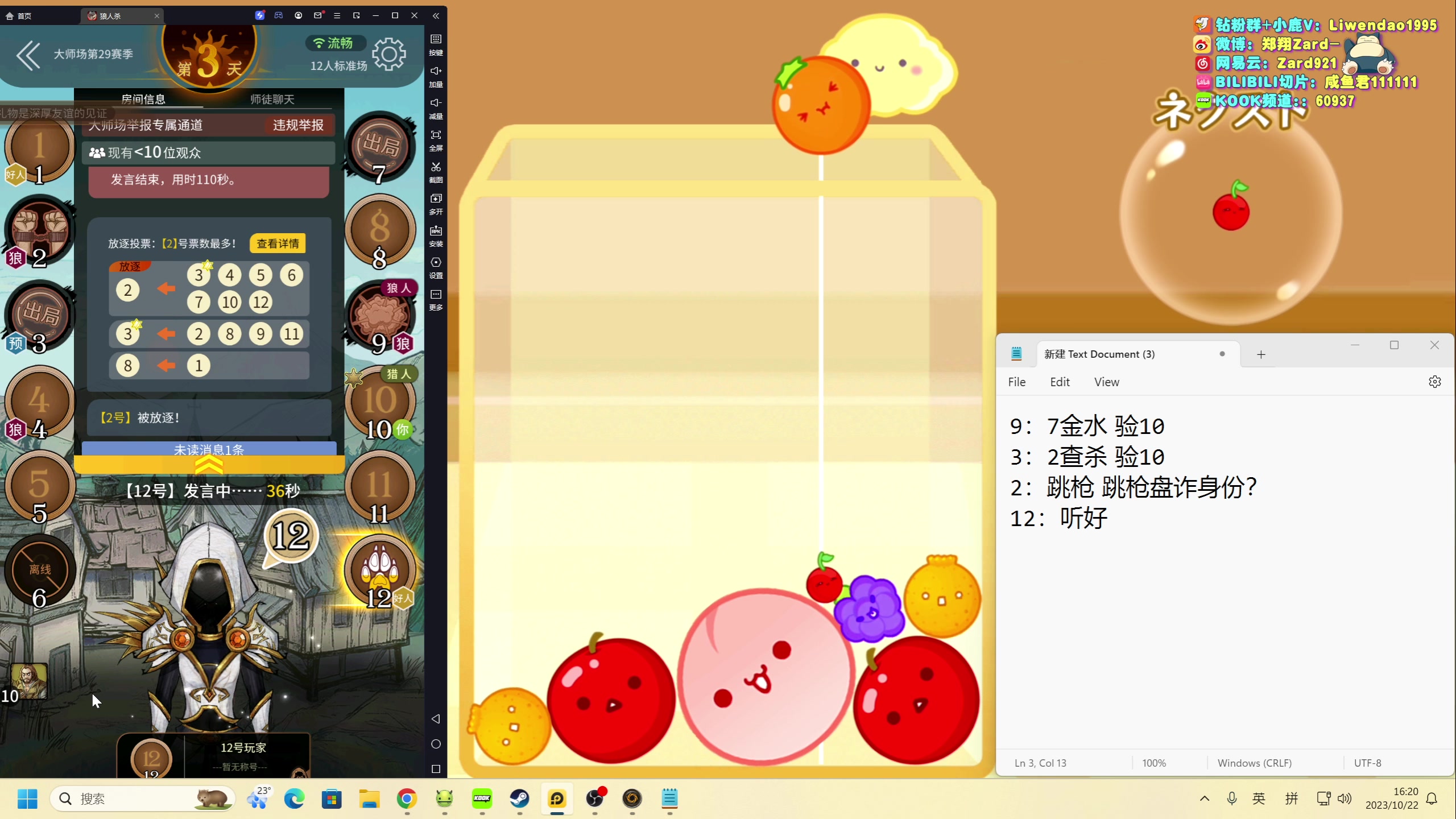 【2023-10-22 15点场】zard1991：Zard1991 chill dude