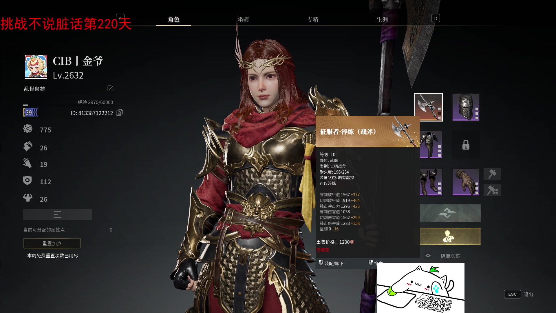 【2023-10-22 13点场】那路托丶：欢声笑语打排位~~~