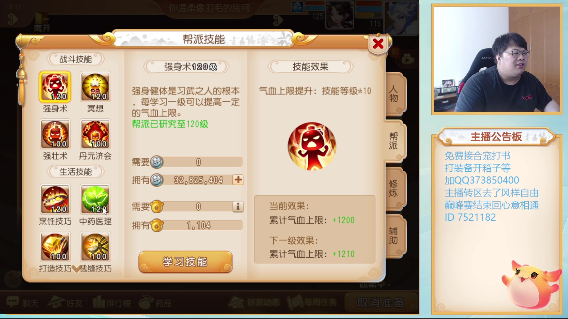【2023-10-22 12点场】小儿郎丶丶：武神坛12点半见~~221869~
