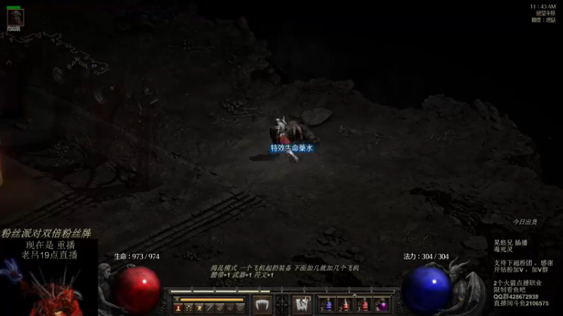 【2023-10-22 19点场】英雄吕布：暗黑 专家 毒死灵 开荒