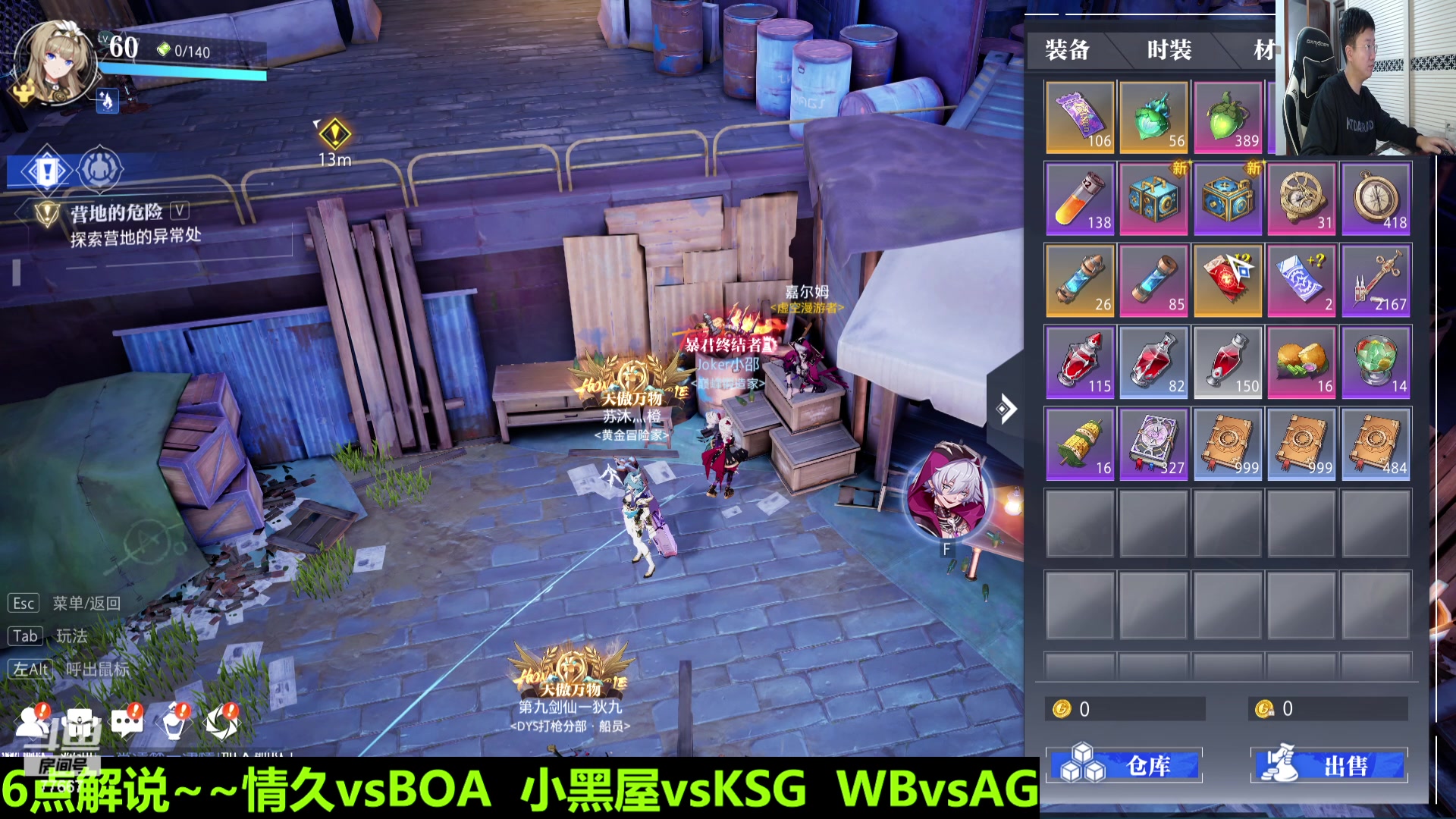 【2023-10-22 15点场】北笙：北笙解说挑战者杯