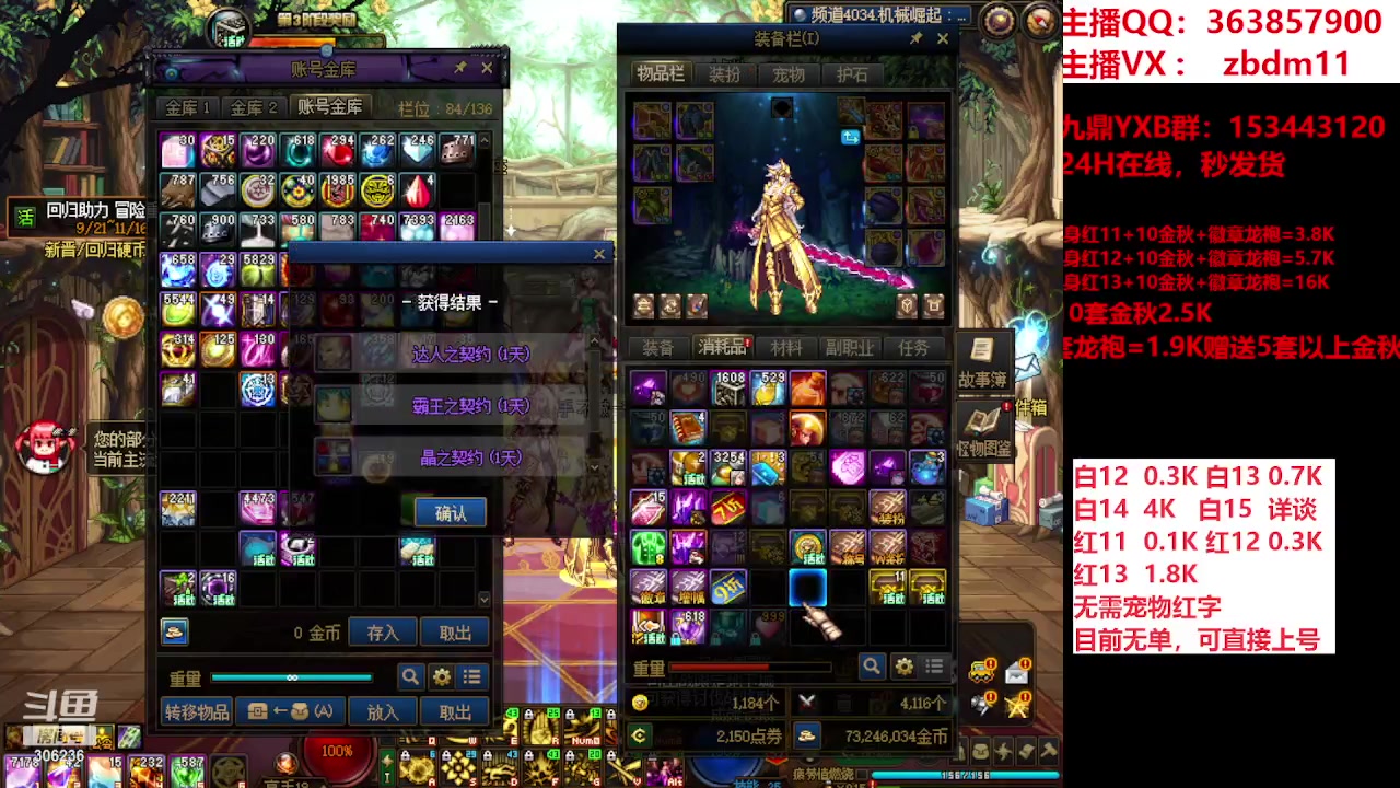 【2023-10-22 06点场】主播东门：东门：强化增幅大狂欢