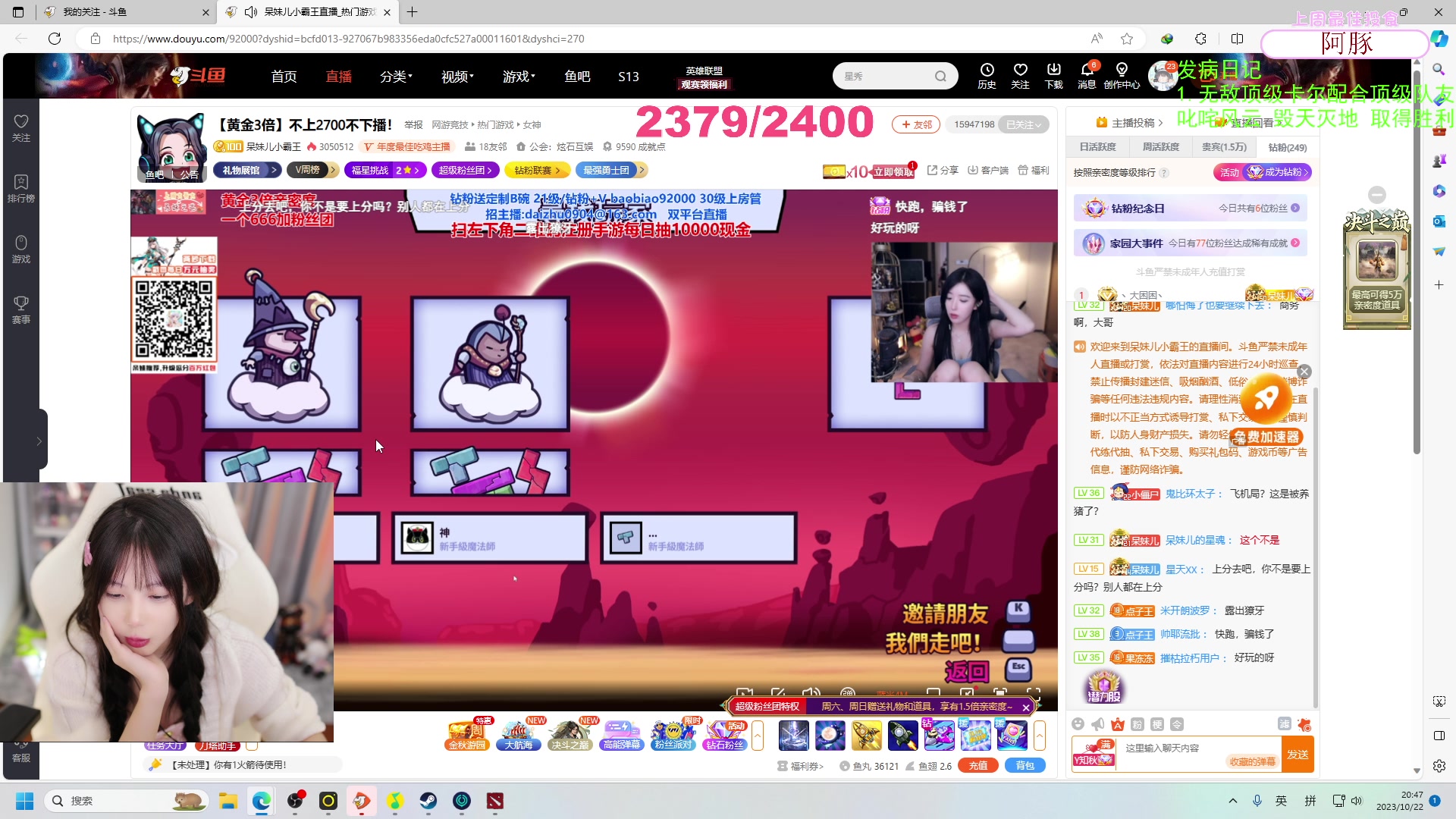 【2023-10-22 20点场】艾琳bigbaby：重生之添柴少女