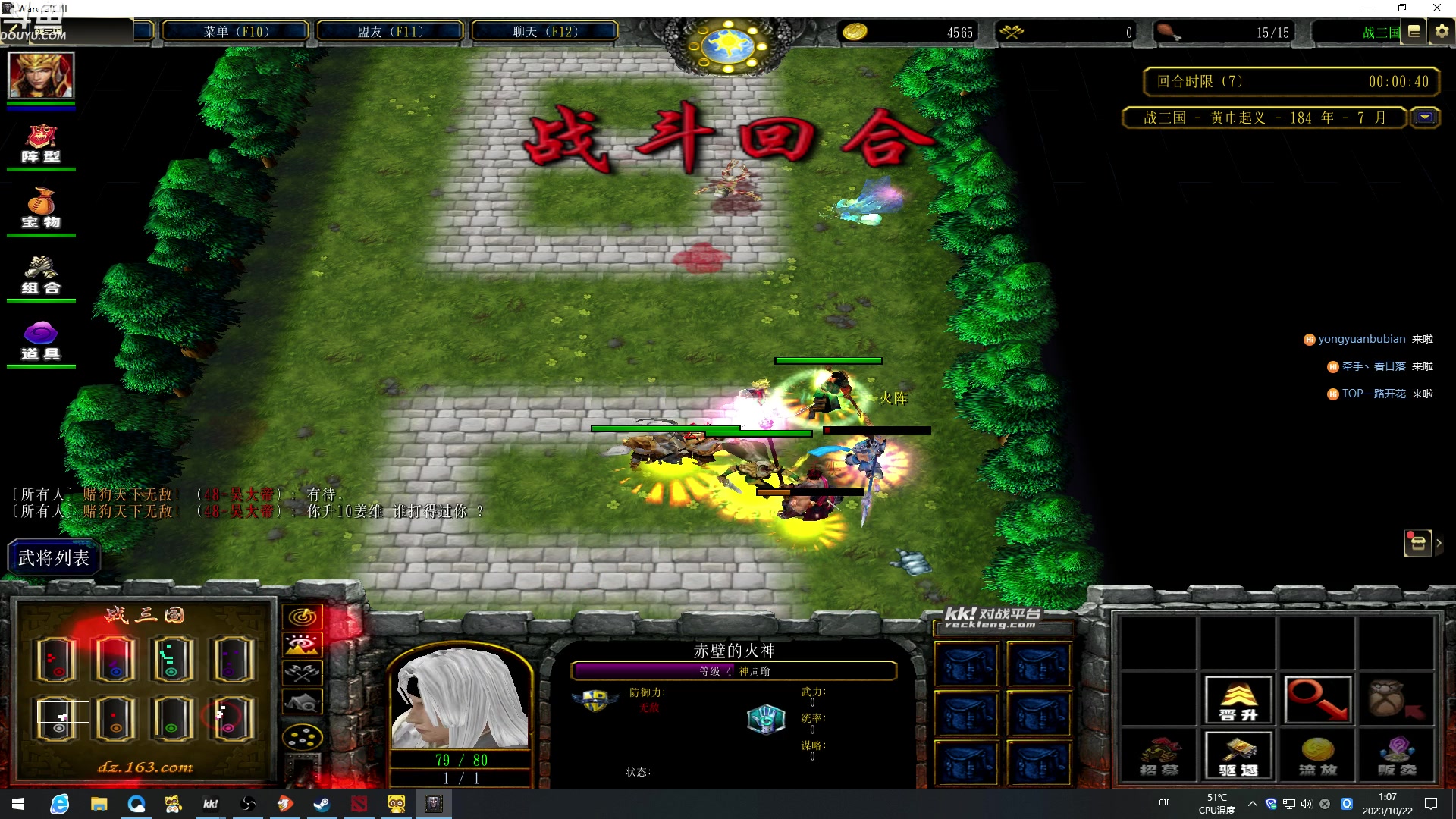 【2023-10-22 00点场】wenshen589：哪有这么容易倒下！