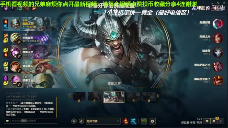 中单蛮族之王对线中单永恩，2-3结束游戏；躺赢一把.