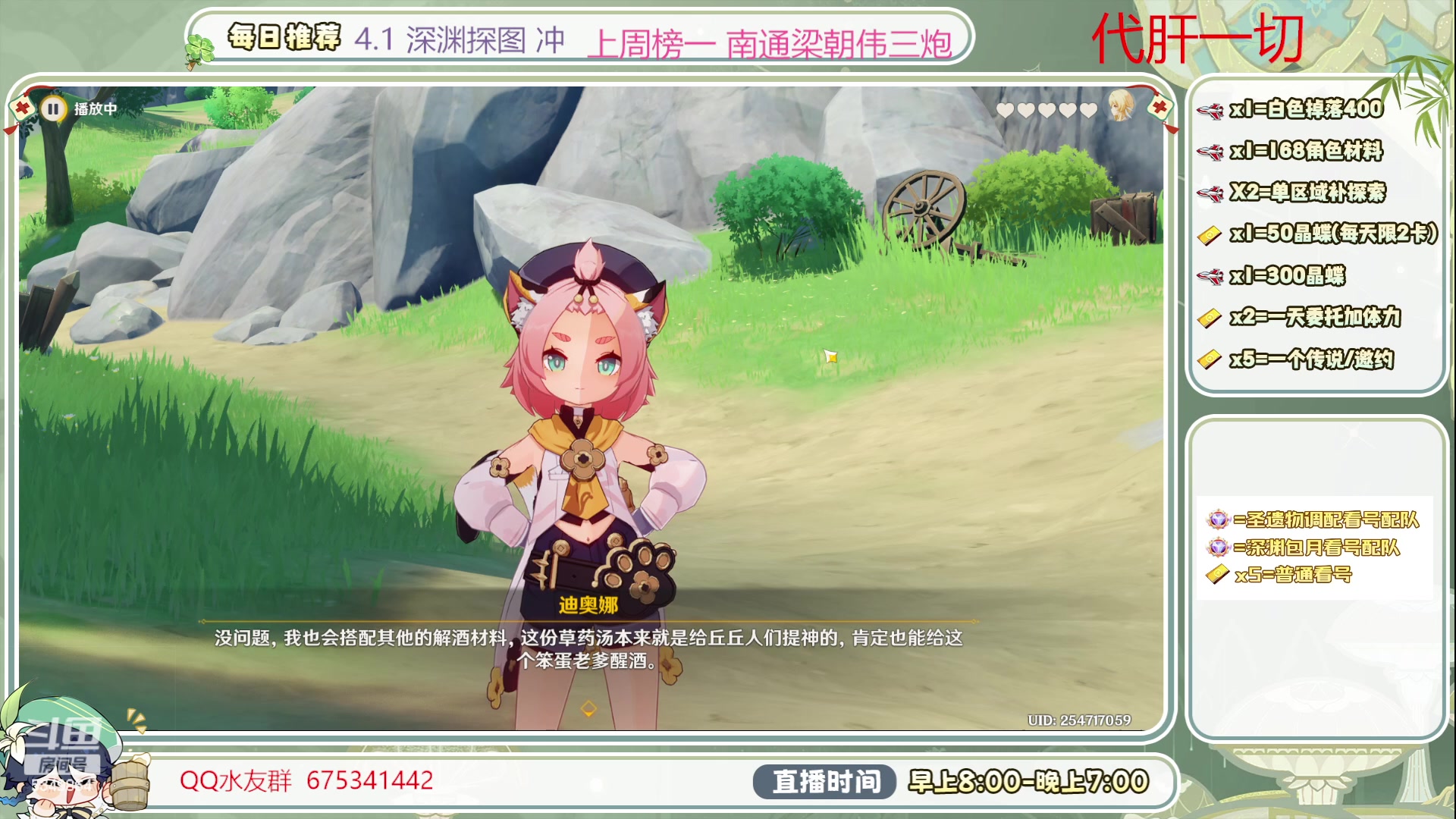 【2023-10-22 14点场】请叫我总攻大人丶：深渊/看号/探图/补成就/日体/钓鱼打牌