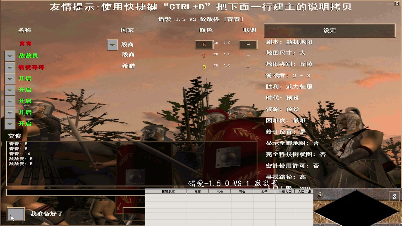 错爱-1.5 3v1 敌敌畏