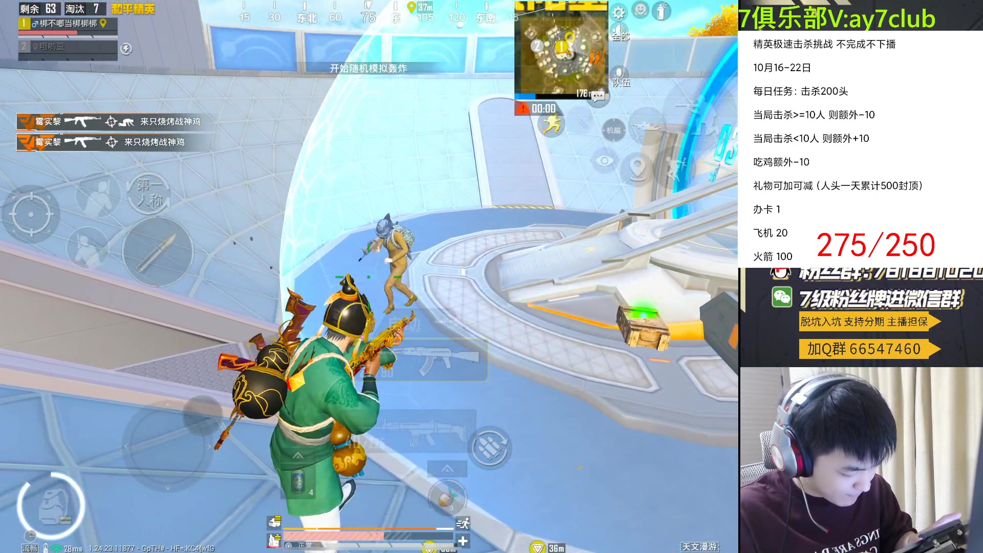 【2023-10-21 23点场】A扬丷：<单4不完成不下播>