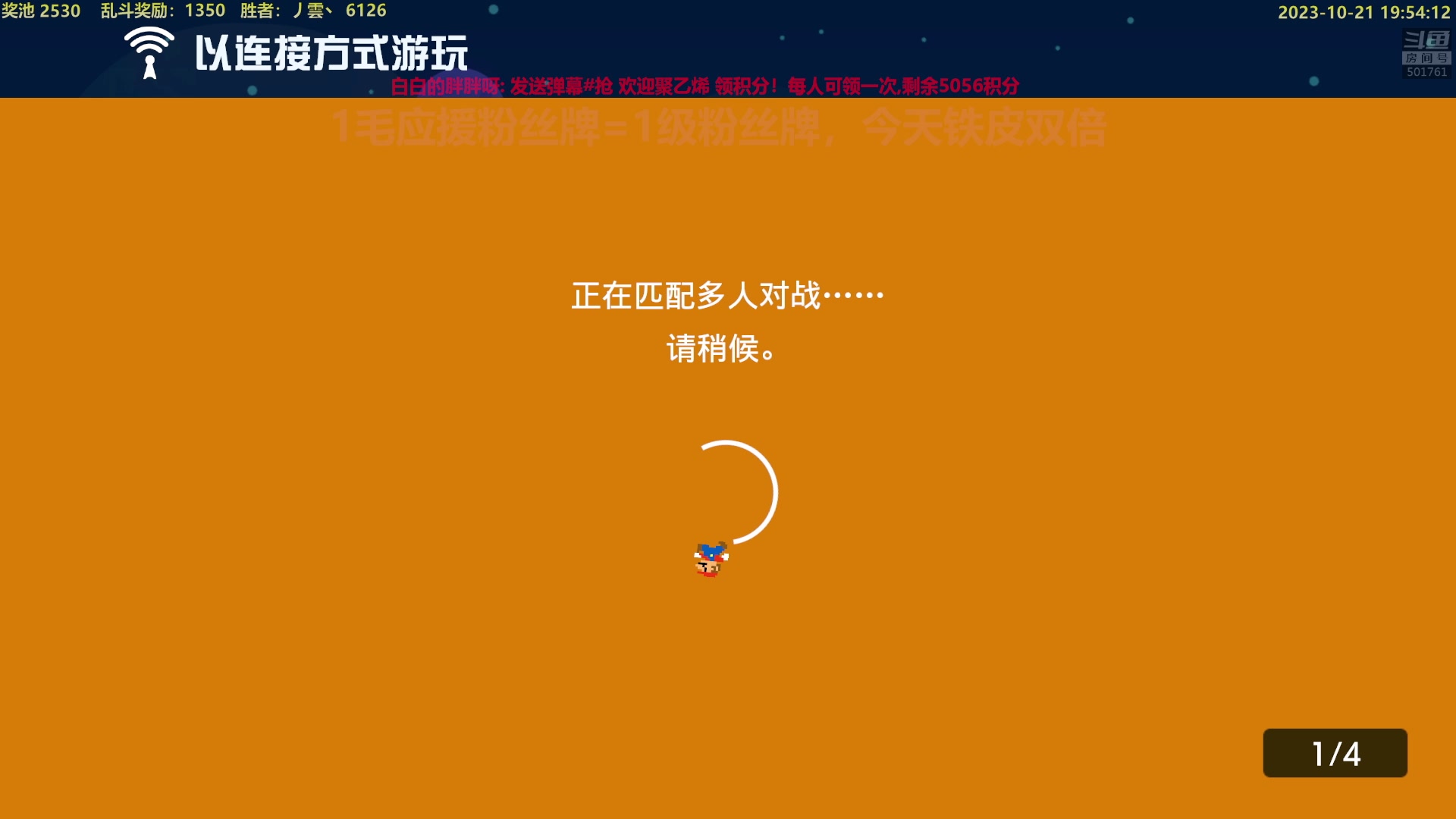 【2023-10-21 19点场】白白的胖胖呀：⭐️1毛粉丝牌，铁皮双倍⭐️