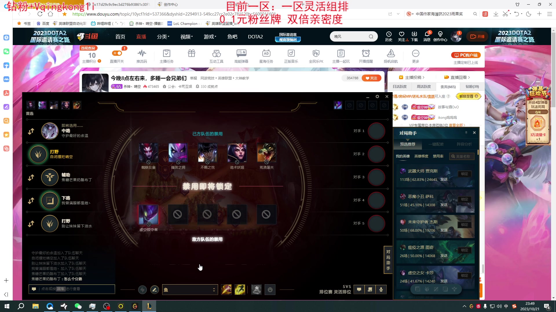【2023-10-21 23点场】杀神丶晴空：勤奋小空，寻找上单版本答案！钻粉打号！！