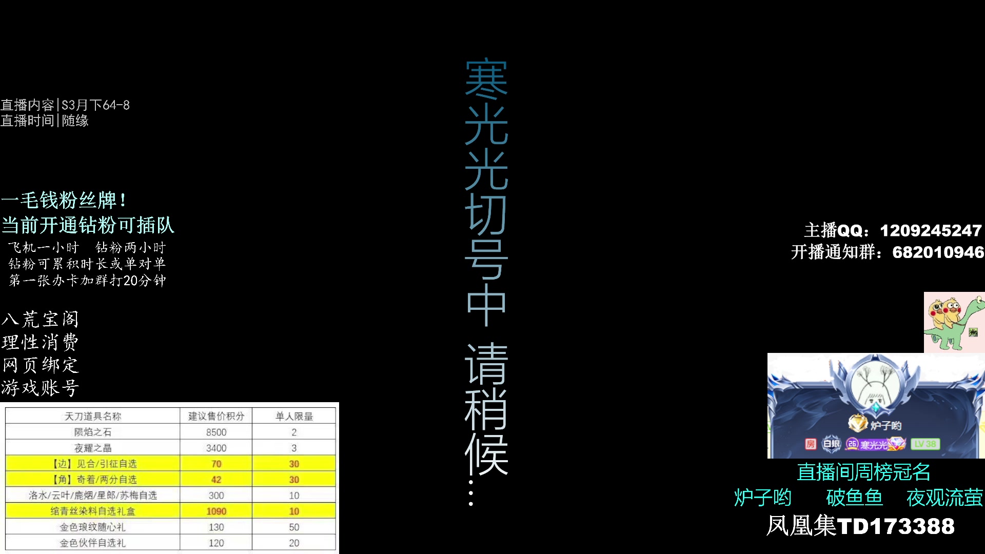 【2023-10-22 02点场】寒光丶五毒：八荒宝阁之五毒论剑＆S3月下