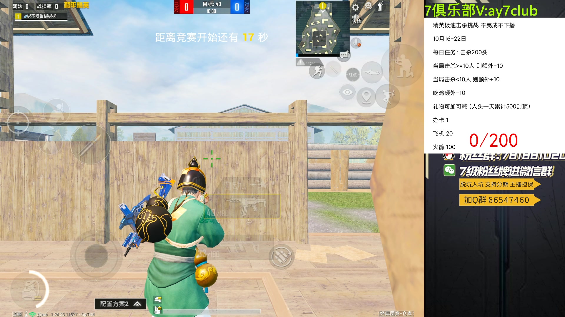 【2023-10-22 18点场】A扬丷：<斗鱼第一猛男>