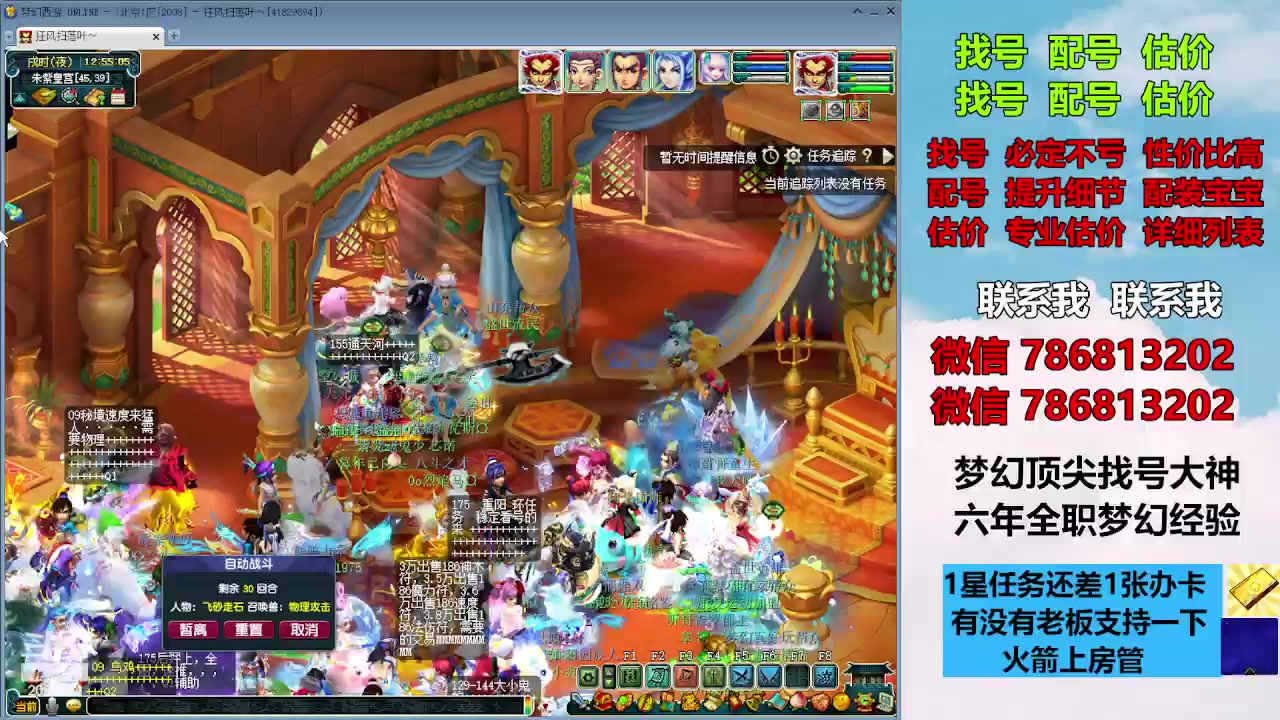 【2023-10-22 12点场】来自1995：找号主播。估号配号就是专业