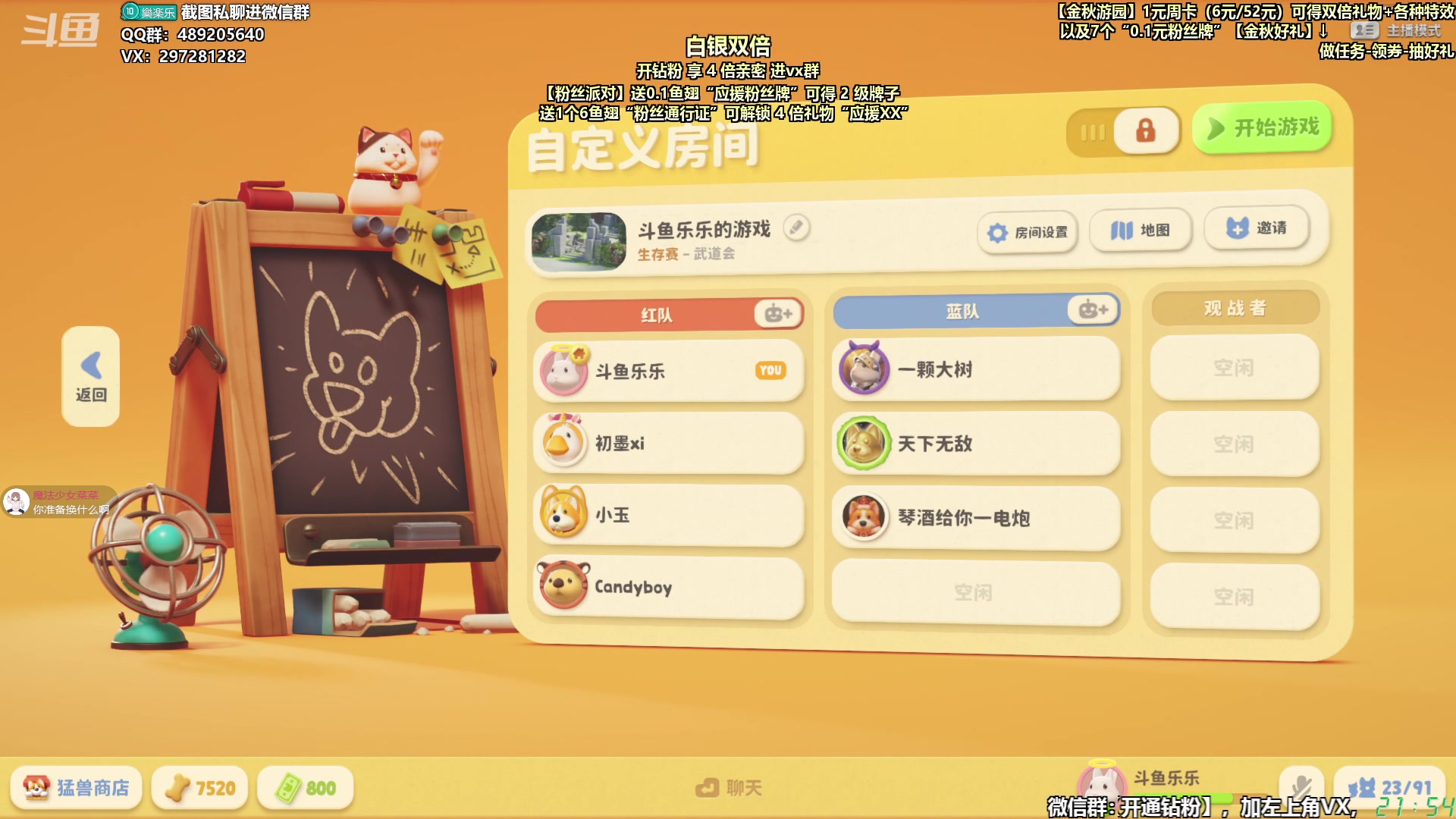 【2023-10-21 21点场】乐乐乐八幺九：【樂】失眠伴侣，周六双倍