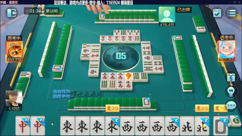 【欢乐麻将】靓旭的精彩时刻 20231022 20点场