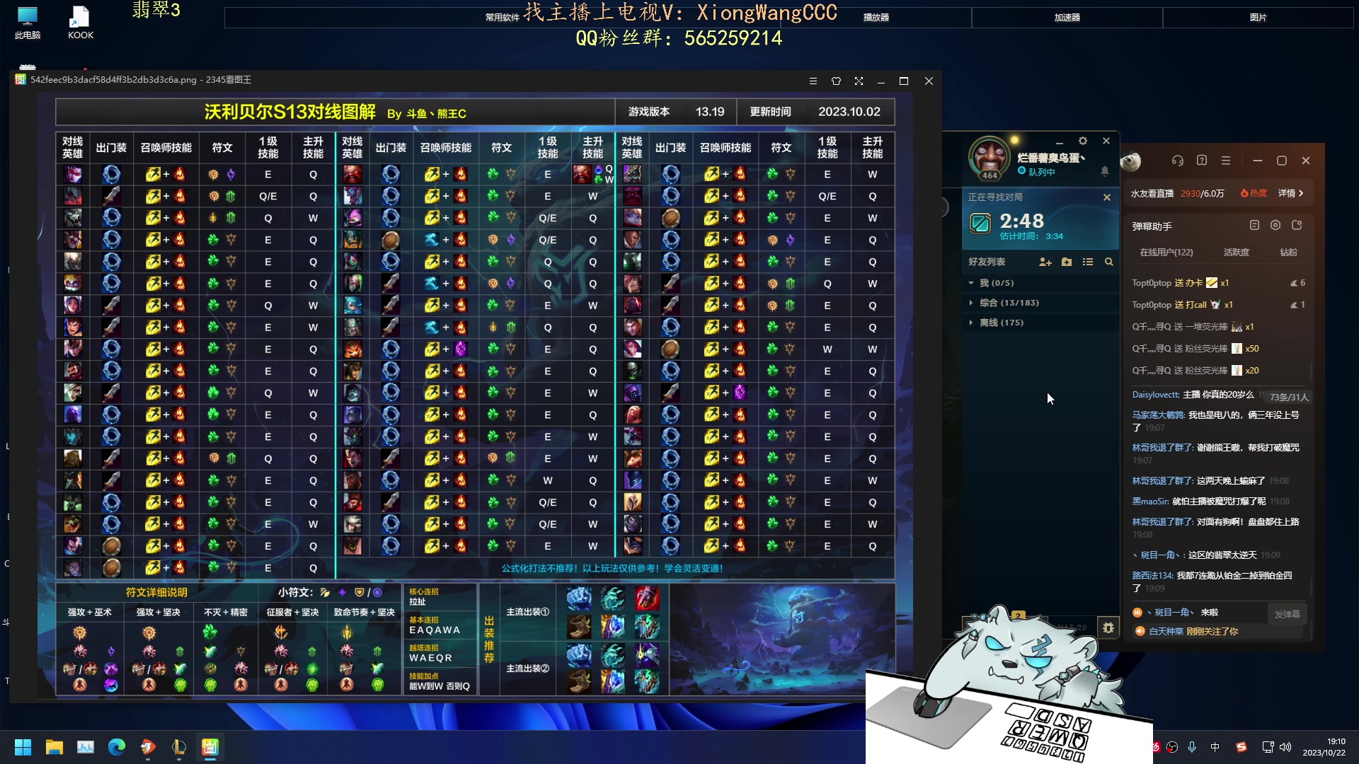 【2023-10-22 18点场】熊王c：熊c：一天不越塔浑身不舒服