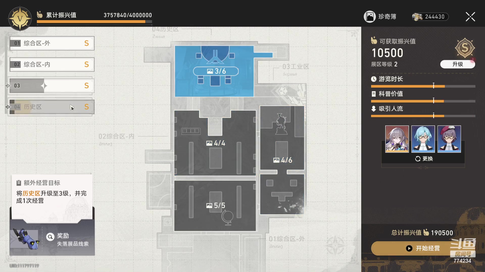 【2023-10-22 13点场】谎言言0V0：细节决定成败-稳中求胜.....