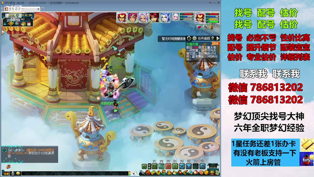 【2023-10-22 20点场】来自1995：找号主播。估号配号就是专业