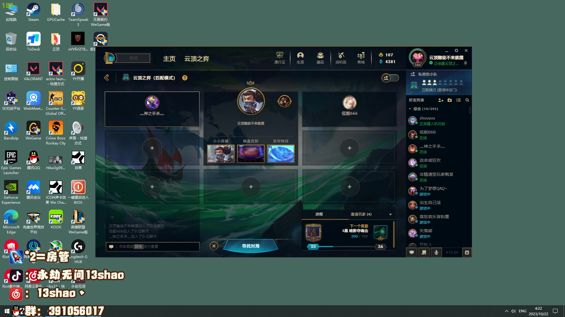 【2023-10-22 03点场】13shao丶：（13shao)  简单玩玩