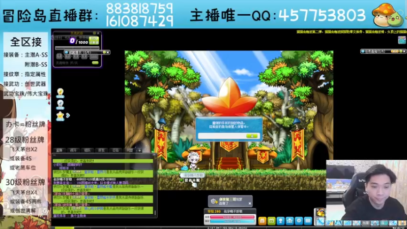 【2023-10-21 20点场】Yehooo：冒险岛整活鸭！