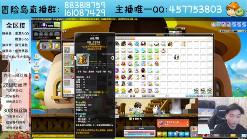 【2023-10-21 22点场】Yehooo：冒险岛整活鸭！