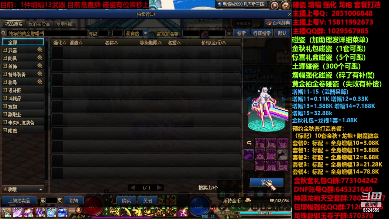 【2023-10-22 20点场】DNF木叶剑心：木叶:周末斩龙咯 看号噩梦回廊两不误