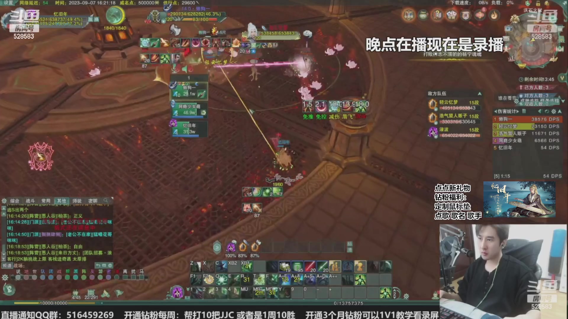 【2023-10-22 17点场】忆旧年丶：快乐5奶散排，帮渡劫