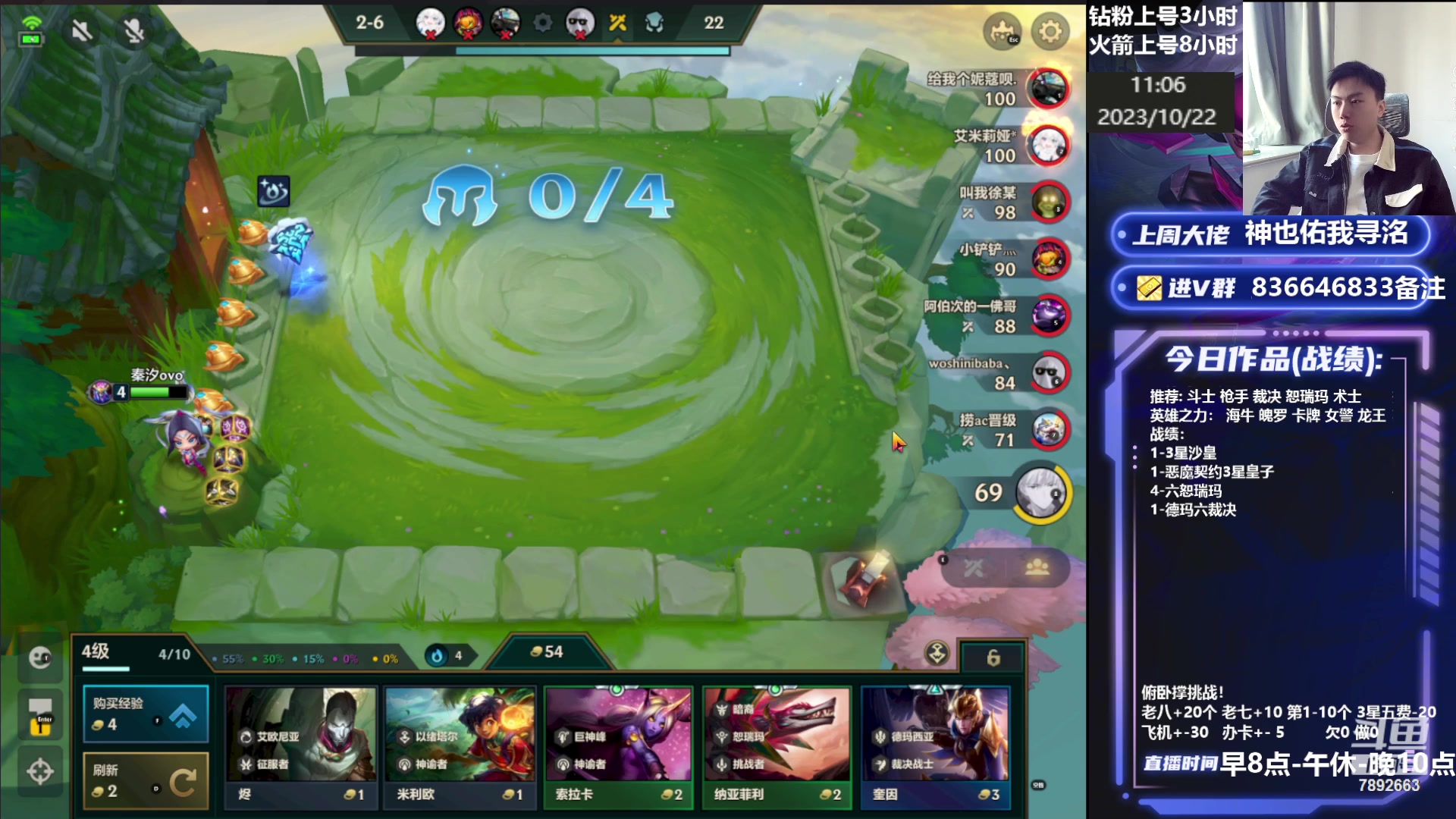 【2023-10-22 10点场】死亡轰炸DD：挑战俯卧撑完成下播