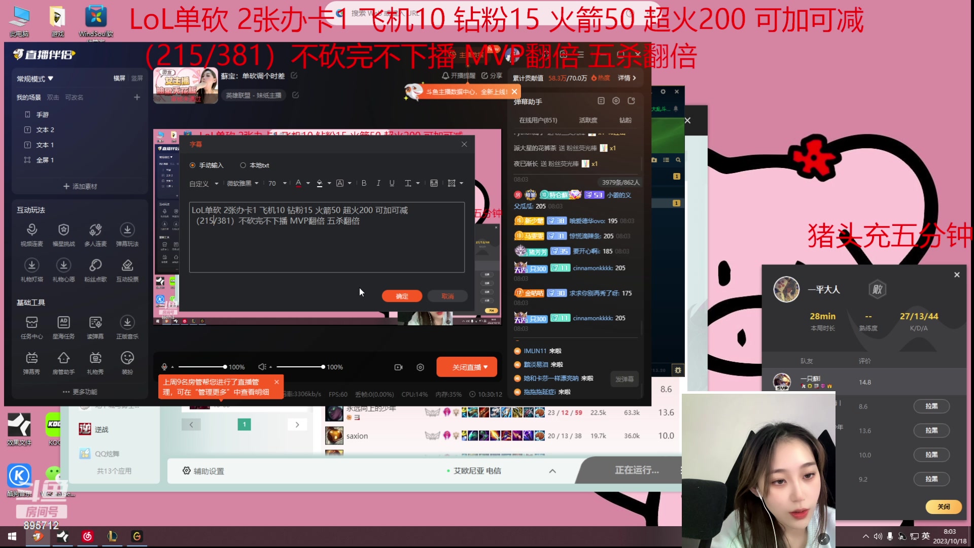 【2023-10-18 07点场】一只蘇l：蘇宝：单砍调个时差