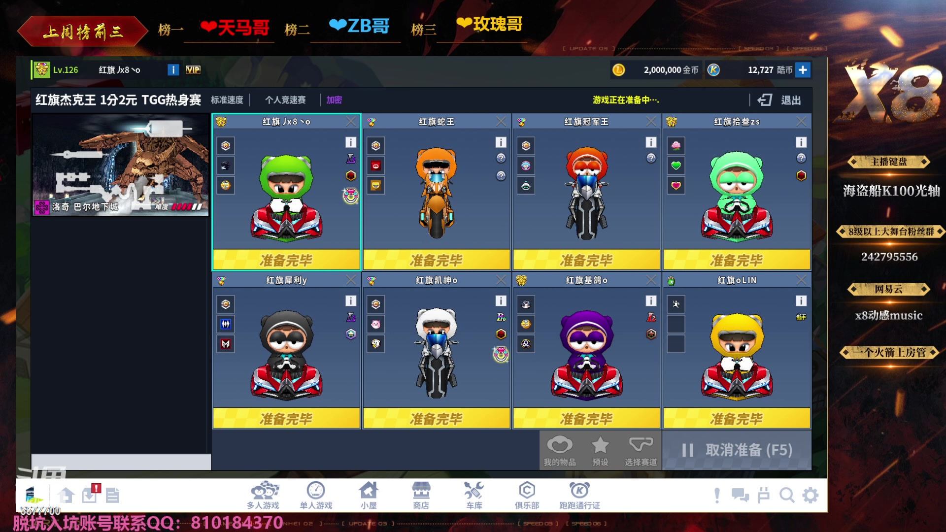 【2023-10-21 22点场】x8丿：X8：晚上好~~~