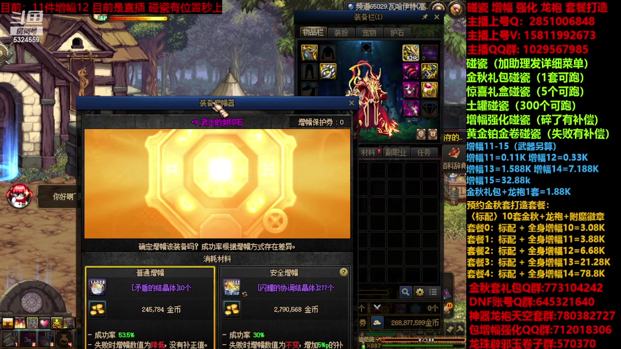 【2023-10-22 14点场】DNF木叶剑心：木叶:周末斩龙咯 看号噩梦回廊两不误