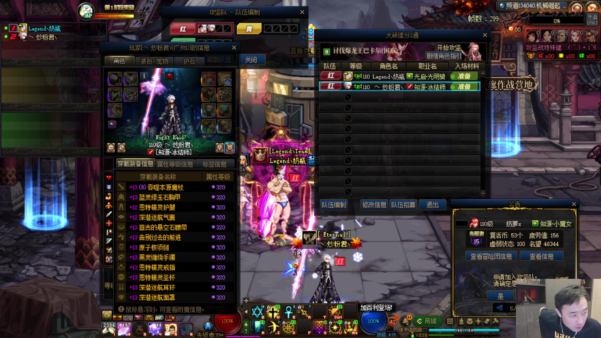 【2023-10-22 20点场】疯奶丶大硕：跨1+4缘分二通