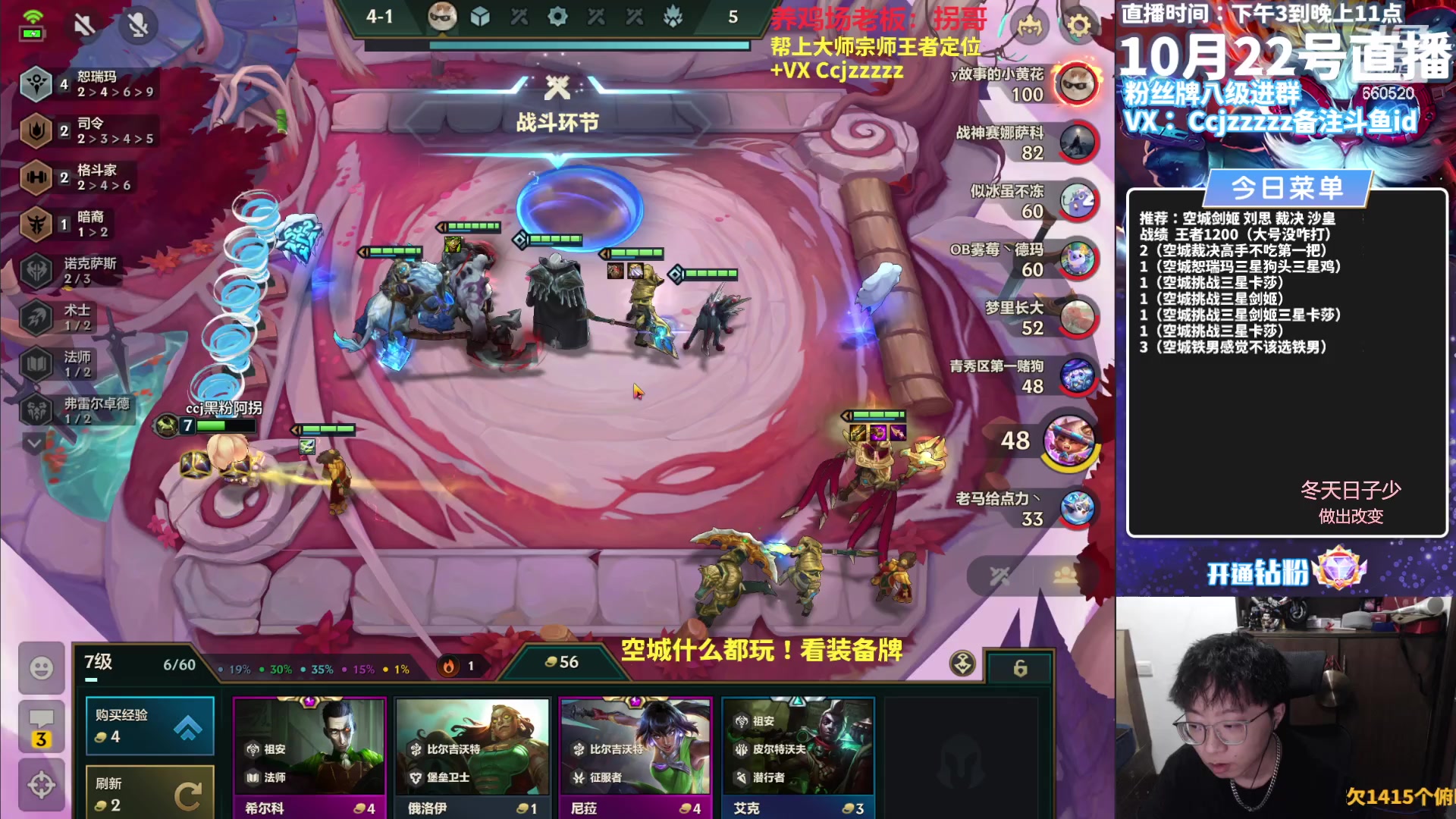 【2023-10-22 18点场】不太嘻哈的Ccj：空城最细讲解把三星！！