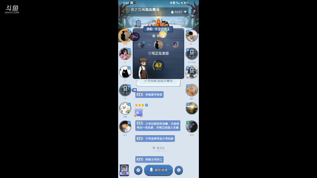 【2023-10-21 12点场】冬冬丶余生:冬冬丶余生的直播