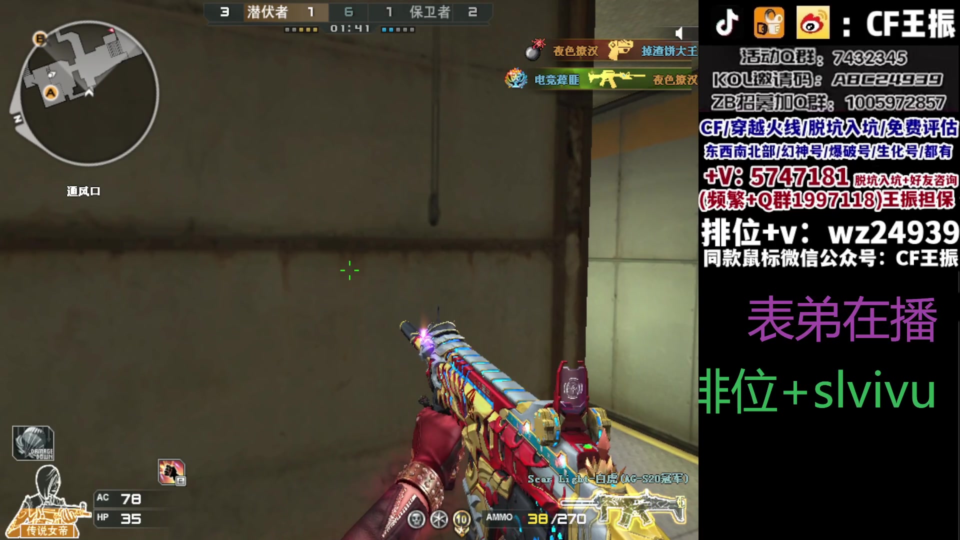 【2023-10-22 13点场】CF王振：冲刺北部枪王之王~ 24939