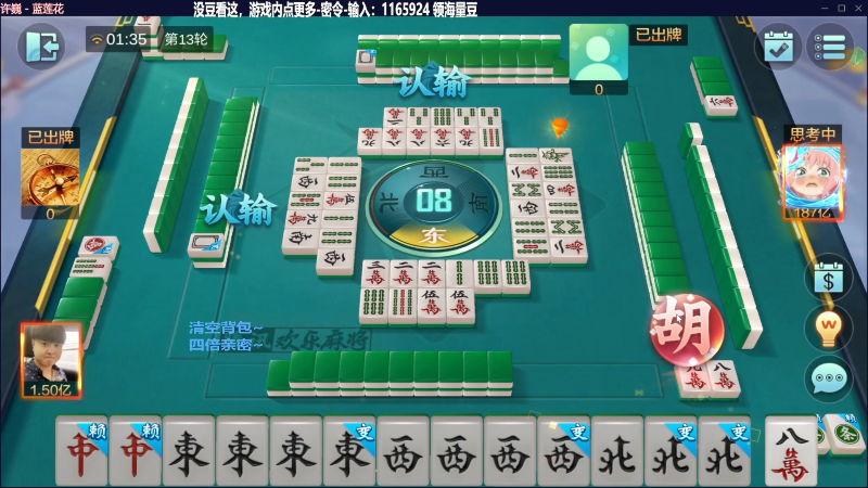 【欢乐麻将】靓旭的精彩时刻 20231022 20点场