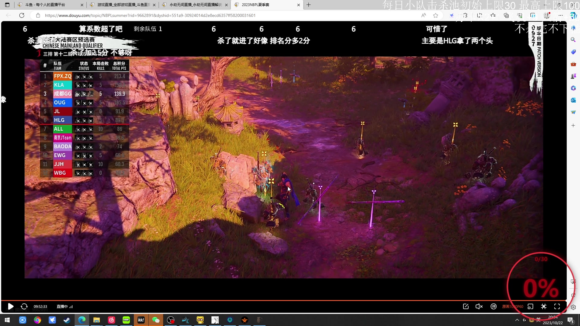 【2023-10-22 20点场】戴老六：还想去抓小老板