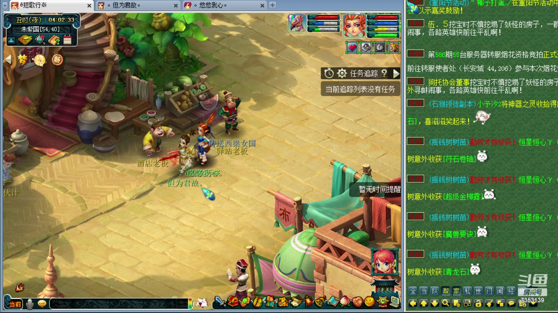 【2023-10-22 03点场】o山星o：香山红叶，飞升129五门！