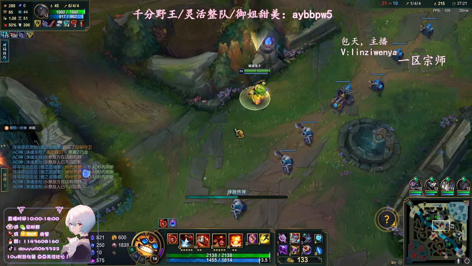 【2023-10-18 22点场】林子文i：峡谷第一，新版本打野教学！！