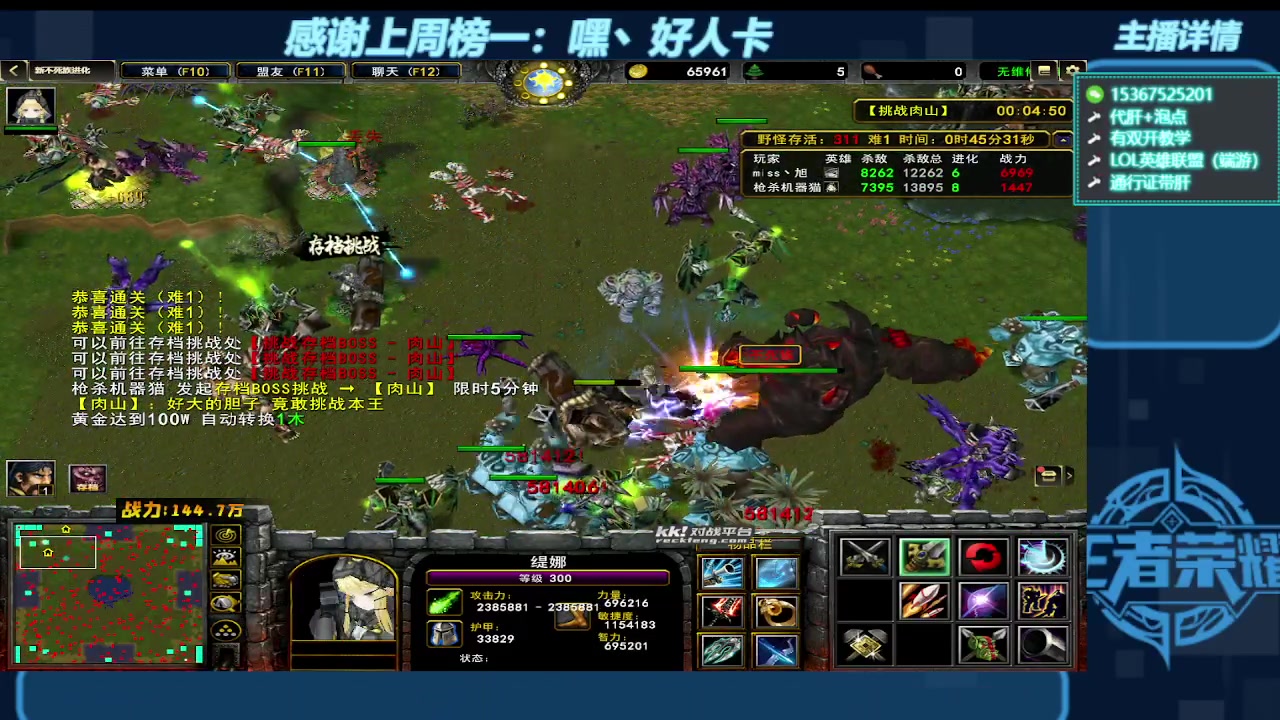 【2023-10-22 01点场】世上本没有卢：KK对战平台带一切~有双开教学