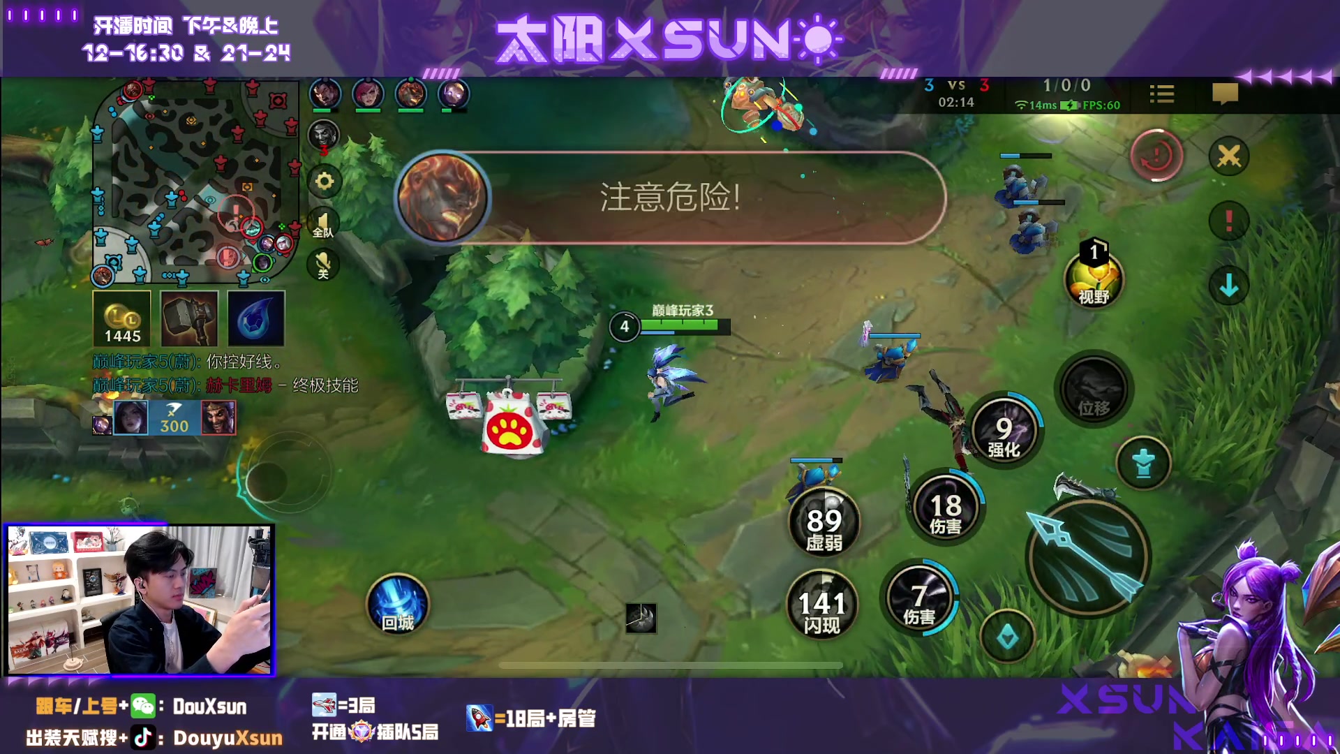 【2023-10-22 14点场】太阳Xsun：☀国1烬,峡谷超认真模式！