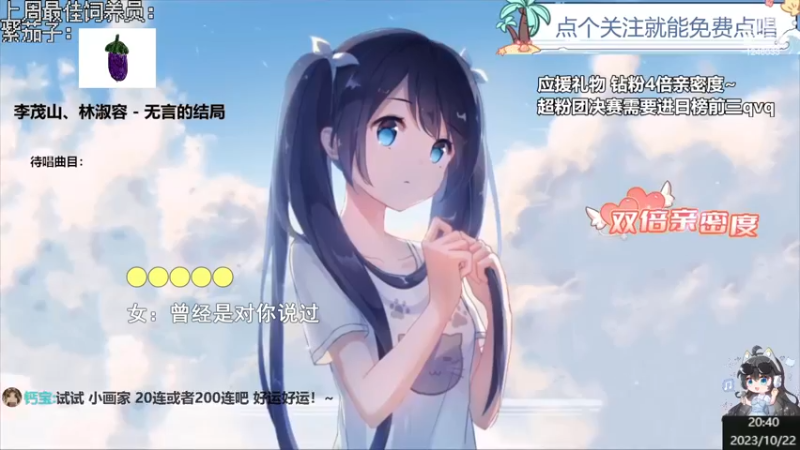 【心动FM】钙宝的精彩时刻 20231022 20点场