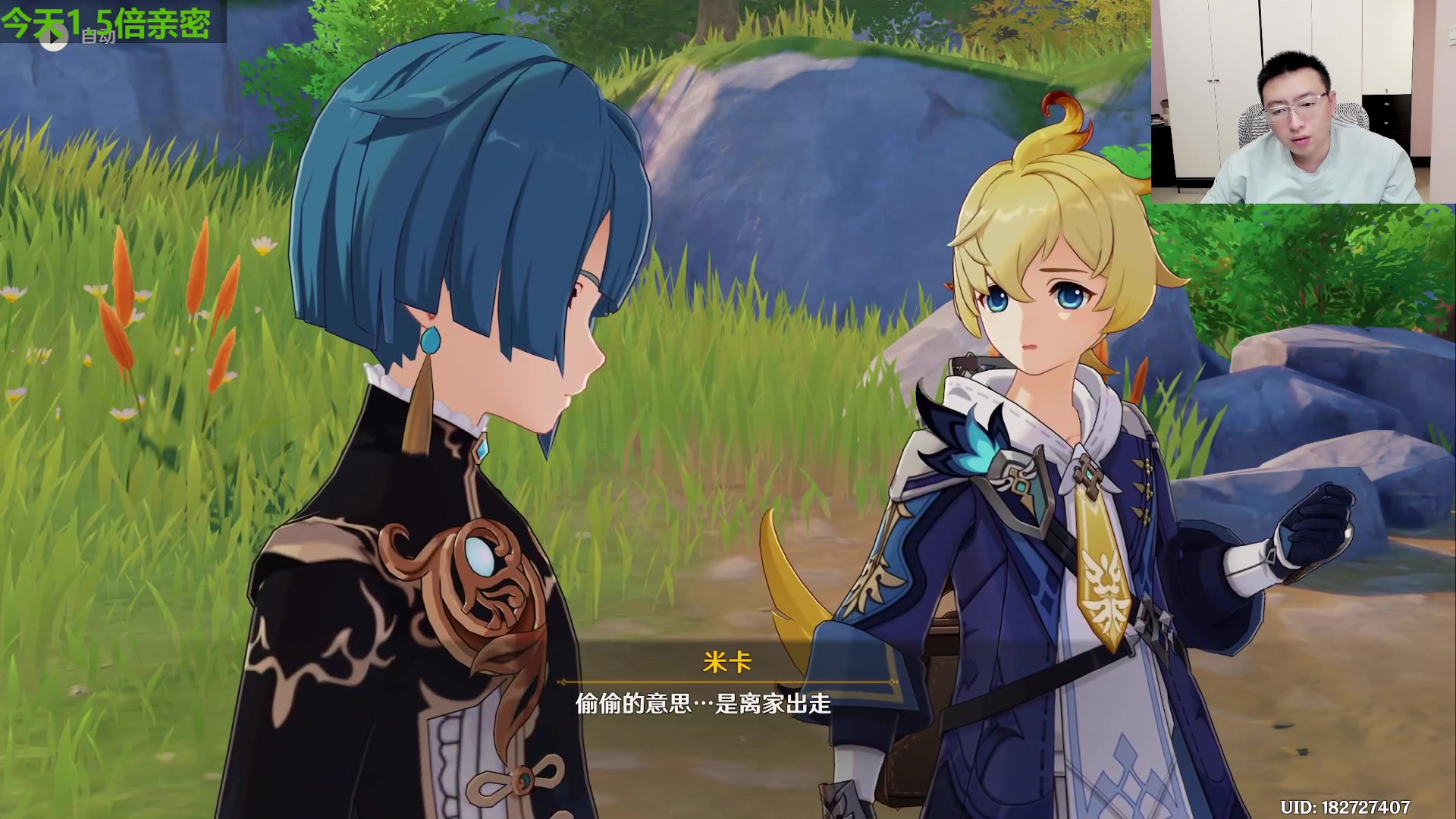 【2023-10-22 14点场】原神龙四爷：479079，快快乐乐来，干干净净走！