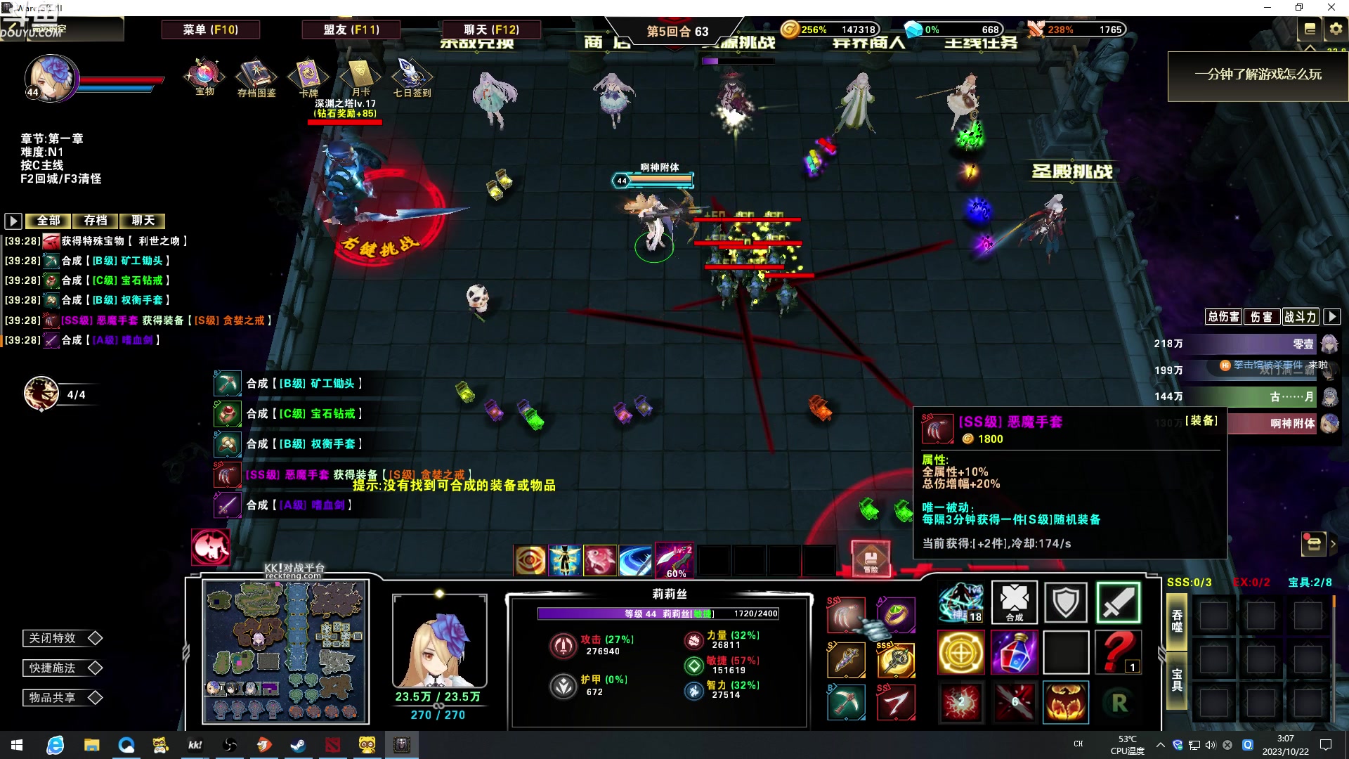 【2023-10-22 02点场】wenshen589：哪有这么容易倒下！