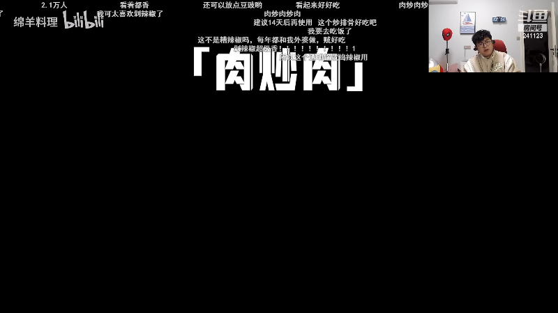 【户外】火力堂主的精彩时刻 20231022 00点场