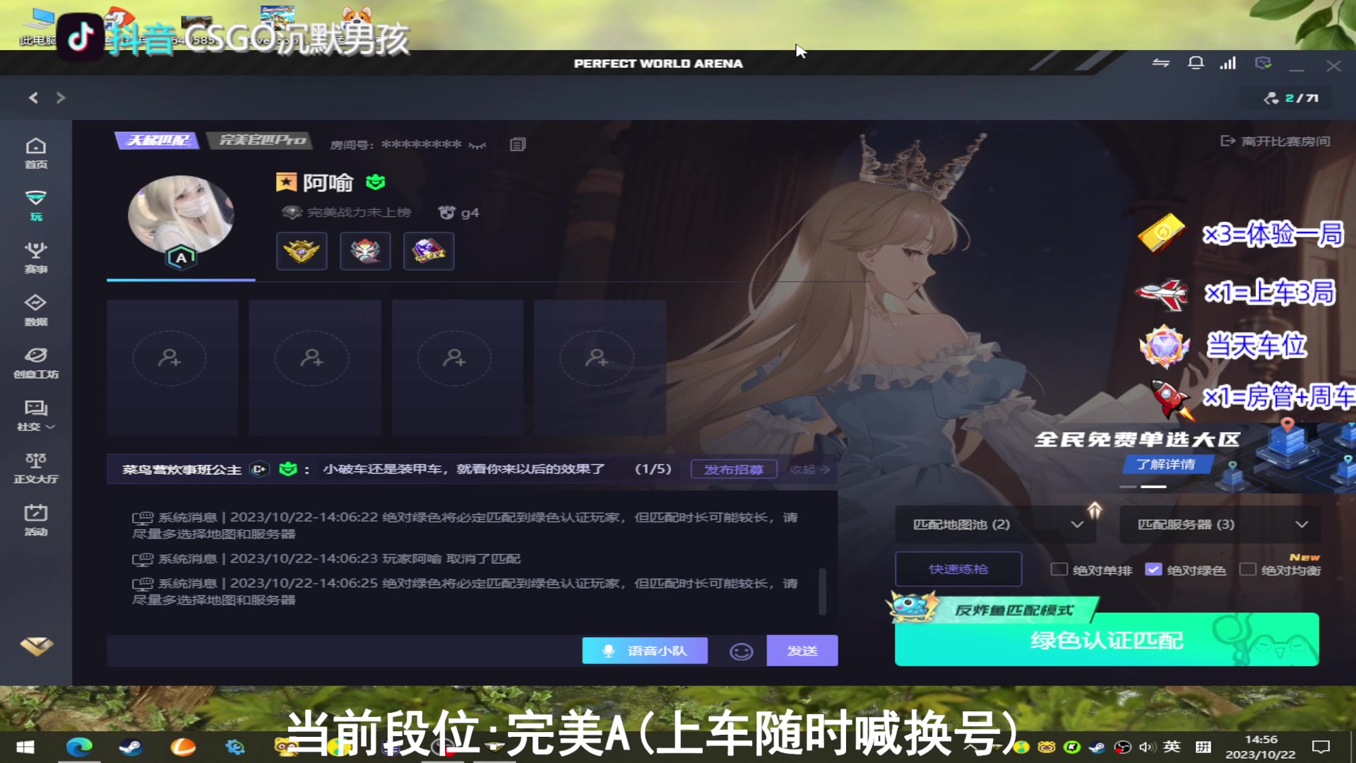 【2023-10-22 14点场】CSGO沉默男孩：【沉默】钻粉上号